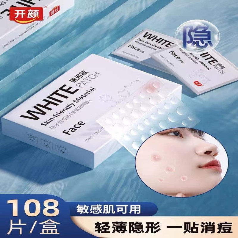 开颜家庭护理:价格走势和用户评价