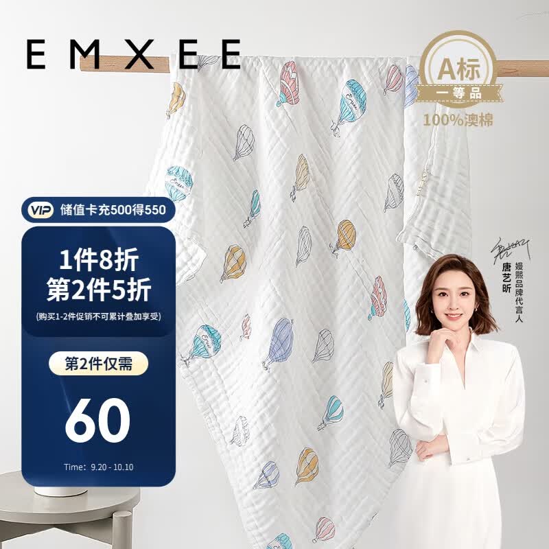 嫚熙（EMXEE）婴儿浴巾 新生儿纱布超柔棉春夏洗澡儿童专用 气球岛105*105cm高性价比高么？
