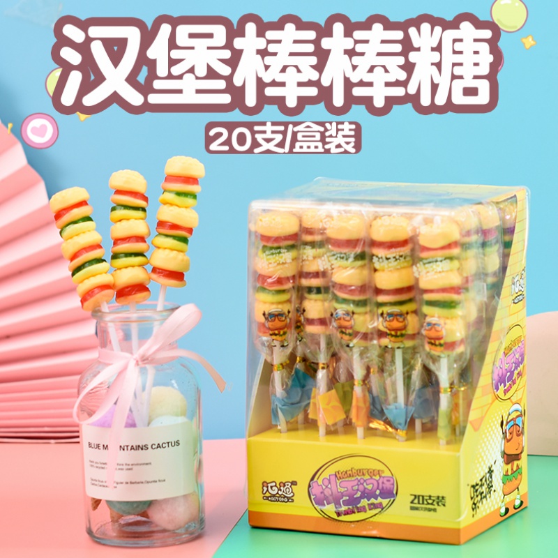 汉堡糖果橡皮软糖奖励学生创意儿童棒棒糖批发零食qq糖汉堡橡皮糖 汉堡棒棒糖【20支盒装】