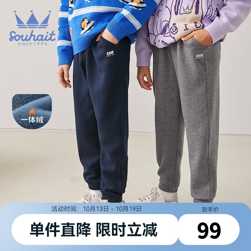 水孩儿（SOUHAIT）童装男童女童加绒裤冬季新款儿童中大童宝宝加厚裤子保暖百搭 藏蓝 140使用感如何?