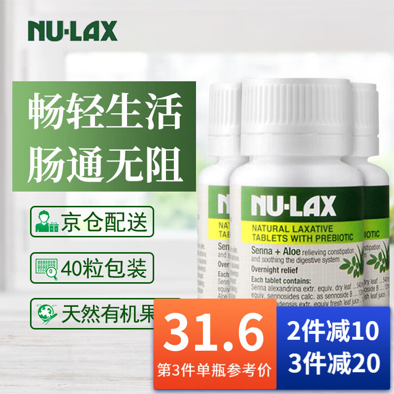 Nu-Lax乐康片价格走势:中等水平,销量居前