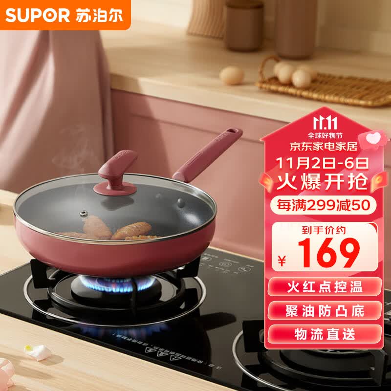苏泊尔SUPOR 平底锅 不粘火红点聚油底煎锅炒菜锅28cm牛排锅EJ28HAP10怎么看?