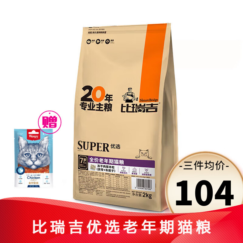 ��������è��2kg 7��������è��������Ӣ��èë��è��ѡ�������� ��ѡ����è��2kg