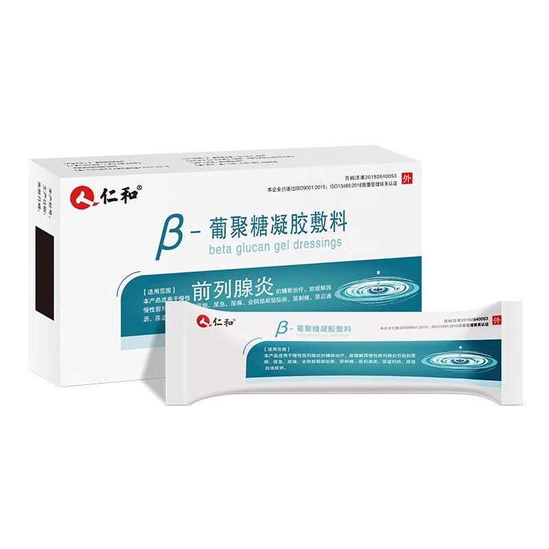 炎凝胶慢性炎尿滴沥冷敷凝胶贴增生药尿频尿急尿不尽 1盒