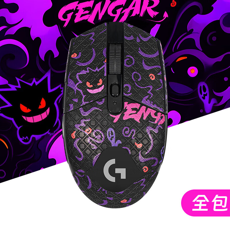 赖小星 鼠标罗技防滑贴适用G102一 二代G304游戏专用鼠标贴 有线无线电竞防汗贴纸 印花集防刮耐磨保护贴 【G304】耿鬼新品款 鼠标贴【全包】