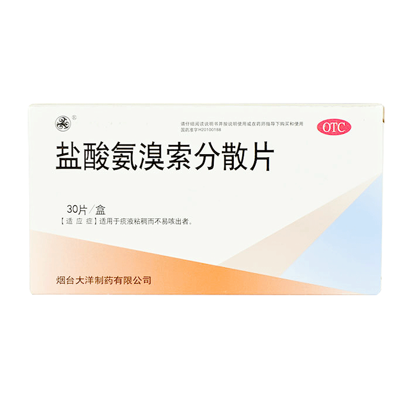 东诚 盐酸氨溴索分散片 30mg*30片 1盒