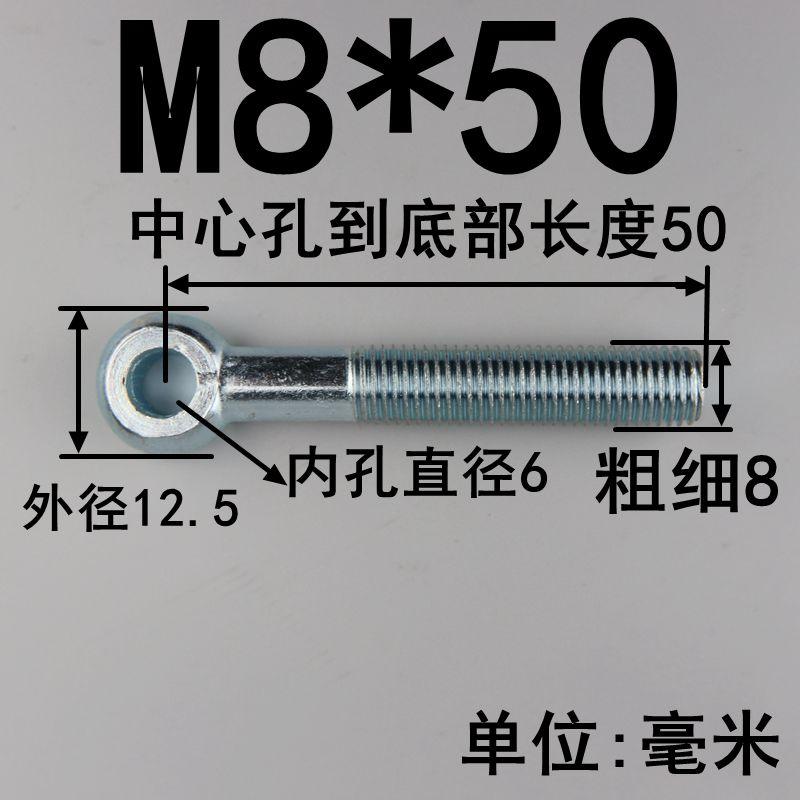 镀锌活节螺丝 活接活结鱼眼带孔吊环螺丝螺栓m6m8m10m12m14m16 m8*