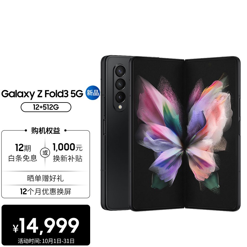 三星Galaxy Z Fold3怎么样?怎么样?推呢?质量详解分析如何呢?daaamdchark