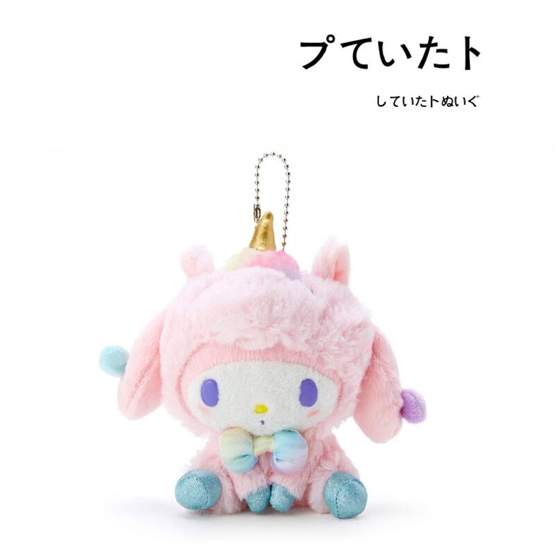 nakajima日本代购melody正版独角兽美乐蒂公仔玩偶娃娃毛绒包包挂件小