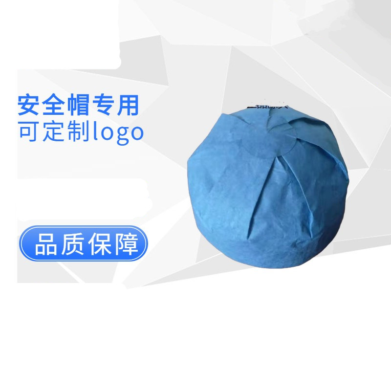 致荟树安全帽内衬纸质一次性安全帽里衬内衬舒适度强干净卫生透气性