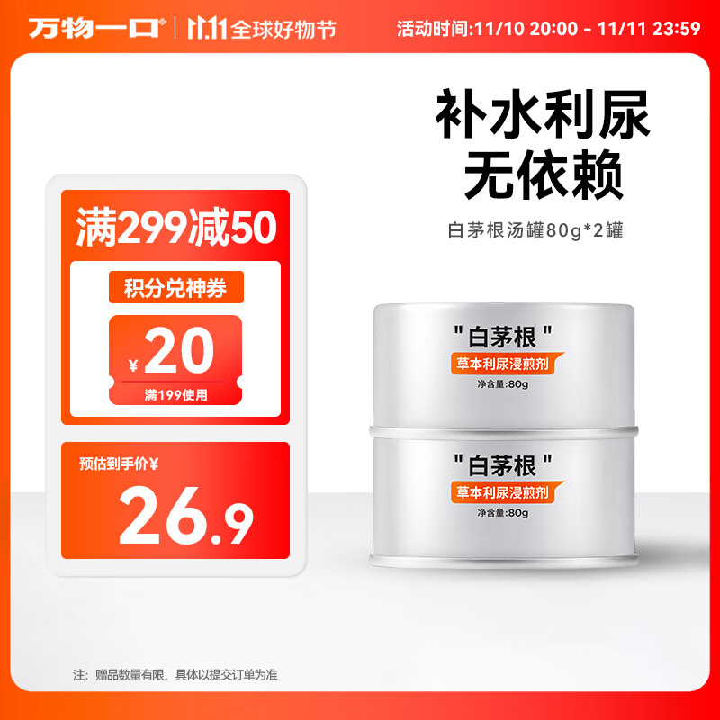 手机上怎么查猫零食京东历史价格|猫零食价格比较