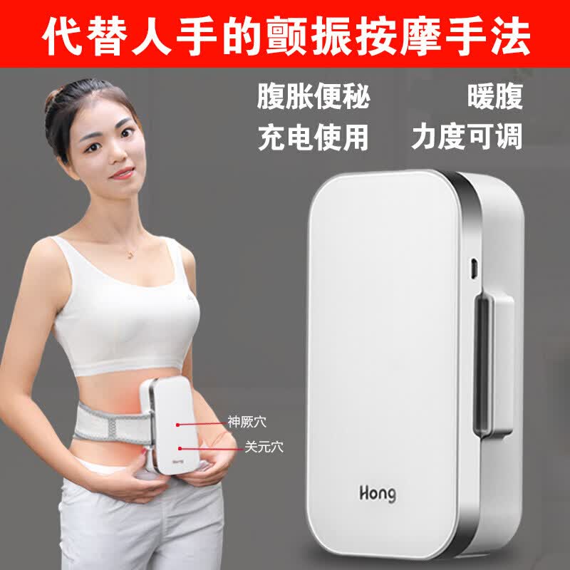 振腹仪腹部按摩器肚子排宿便肠胃推腹揉腹仪电动胃部按摩机 白色 代新
