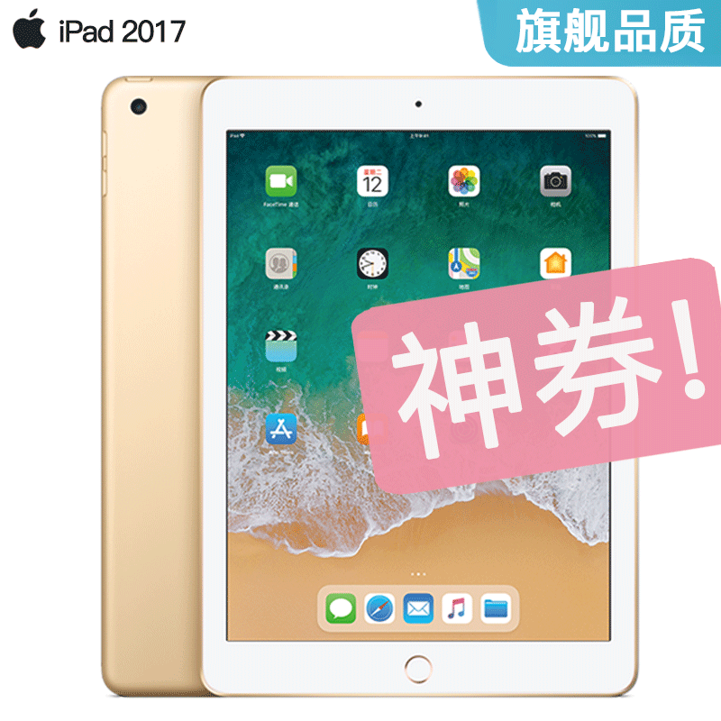 【二手99新】apple/苹果 ipad 2017 ipad5 五代 平板电脑 ipad 2017款