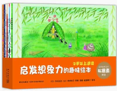 启发想象力的趣味绘本 (日) 神泽利子著【正版书】