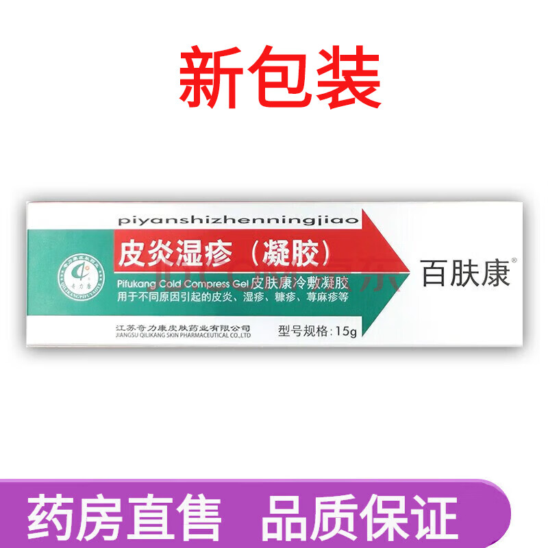 【药房直售】奇力康 皮肤康 冷敷凝胶15g 用于不同原因引起的皮炎等 1