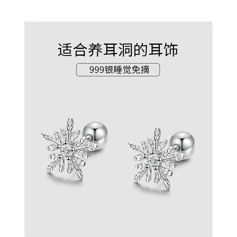 怎么查京东银耳饰历史价格查询|银耳饰价格走势图