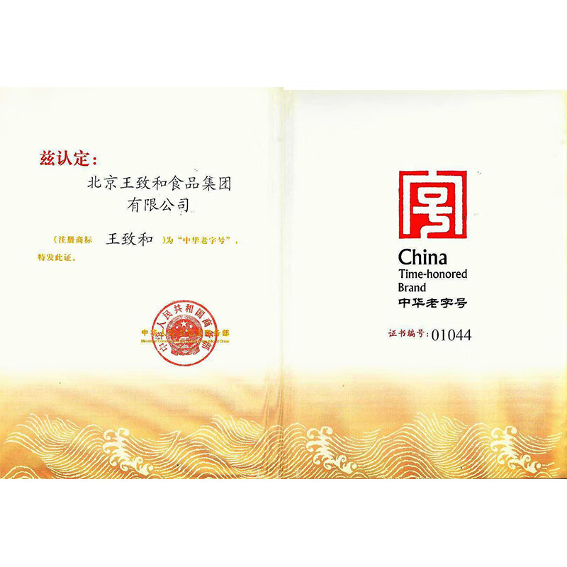 王致和中华老字号特制调料 150g*8袋