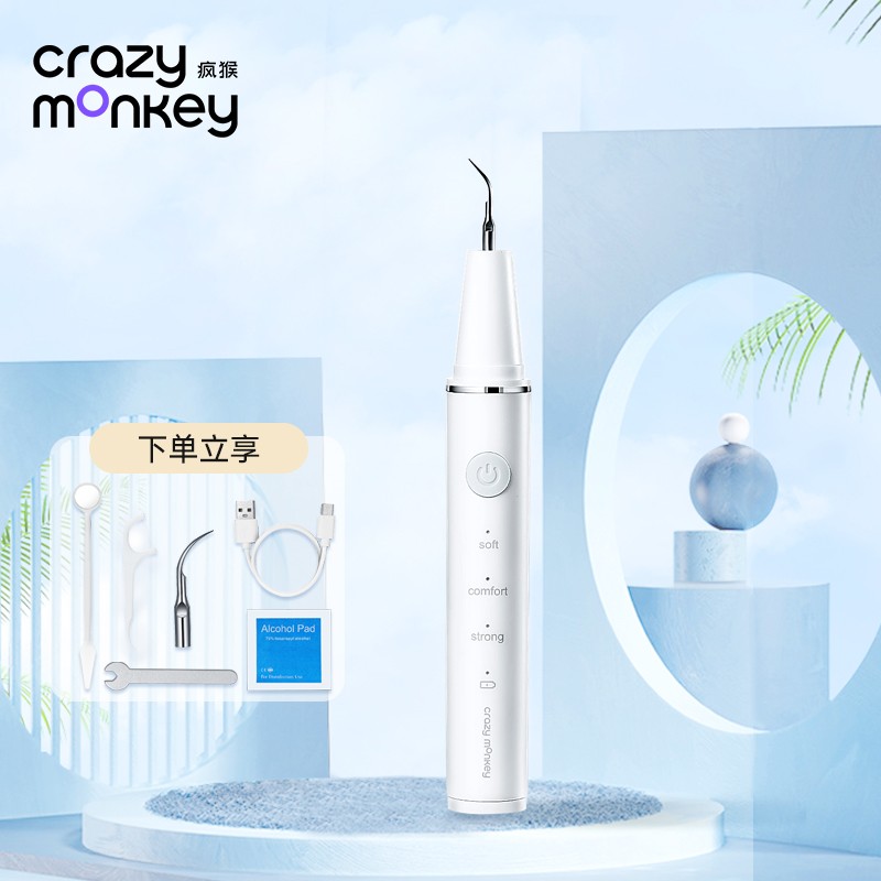 crazy monkey 超声波洗牙器家用洗牙仪洁牙器清洁神器