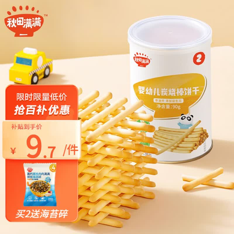秋田满满儿童高钙牛奶小软饼干字母宝宝零食_享婴幼儿6个月宝宝零食谱 婴幼儿炭烧棒90g怎么样,好用不?