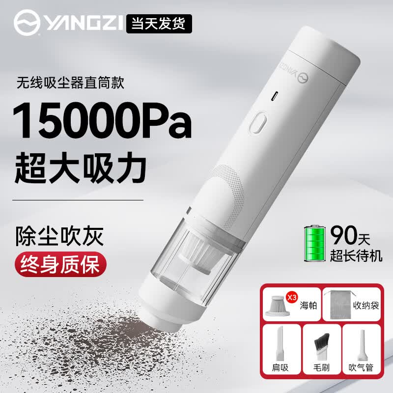 扬子车载吸尘器大功率车家两用无线手持便携式桌面除尘机大吸力随手吸 15000pa超大吸力+滤芯*3高性价比高么？