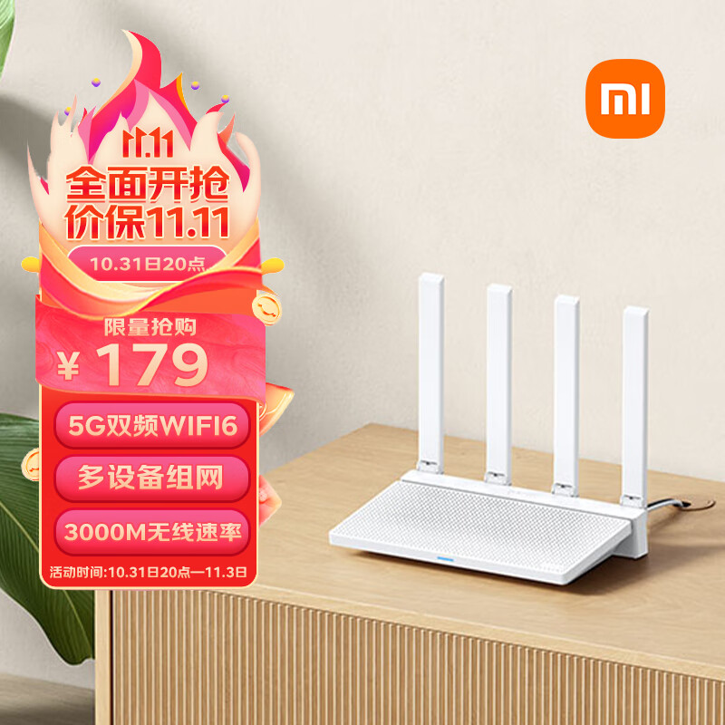 小米（MI）路由器AX3000T 满血5G双频WIFI6 多设备组网 3000M无线速率 多宽带聚合 智能家用路由怎么看?