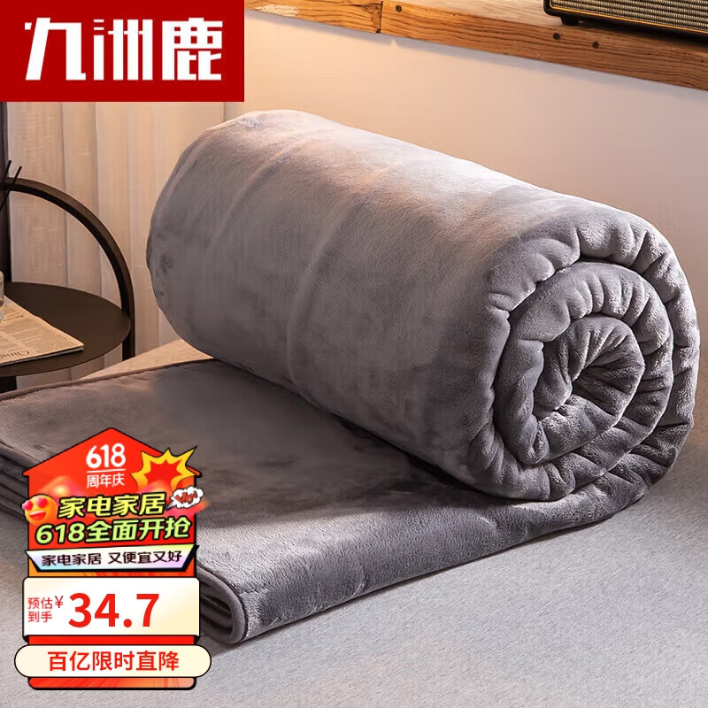 九洲鹿毛毯被子法兰绒四季空调毯 夏季毯子午睡毯沙发盖毯150*200cm