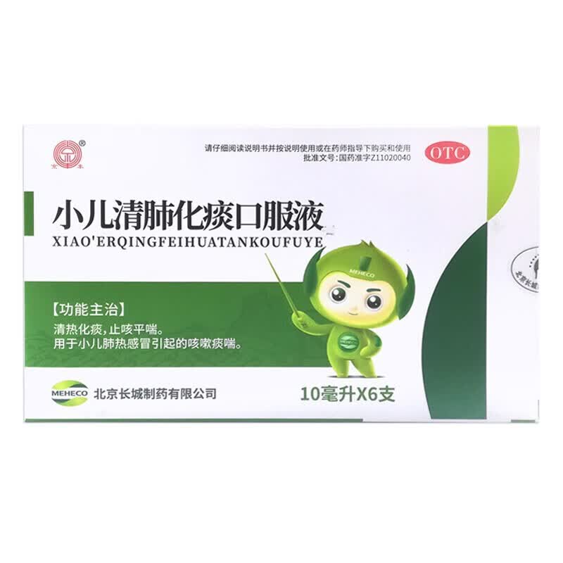 [京丰] 小儿清肺化痰口服液 10ml*6支/盒 1盒