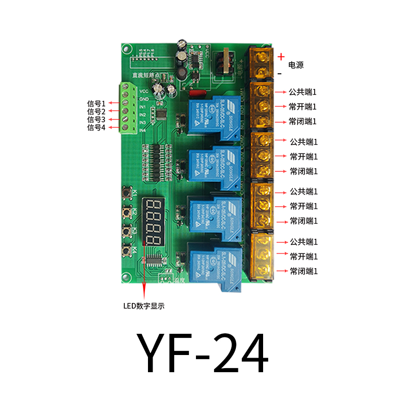 模块30a大功率双电机控制可编程自锁互锁顺序启动循环 yf-24交流220v