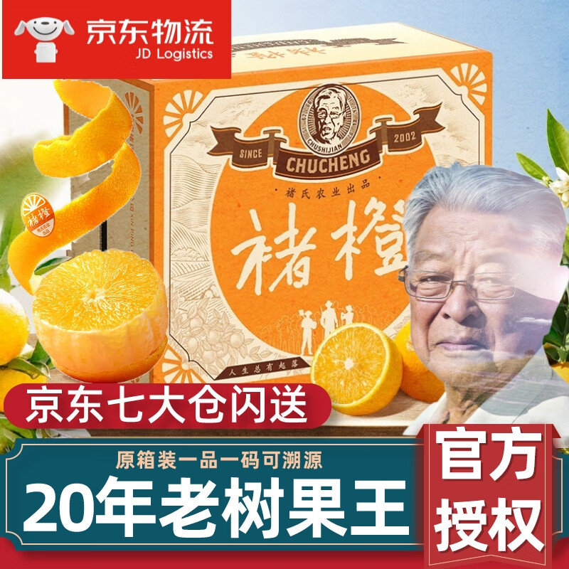 有什么软件可以看橙子历史价格|橙子价格比较