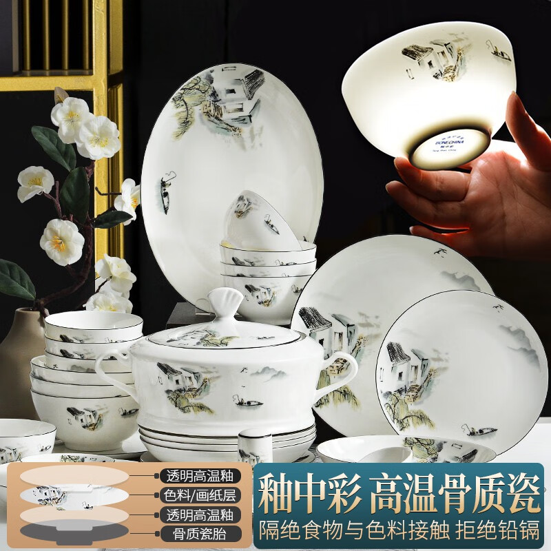 红牡丹 中式陶瓷盘子碗碟套装釉中彩骨瓷餐具家用瓷器套装碗筷碗勺整套 山水雅韵 60件套