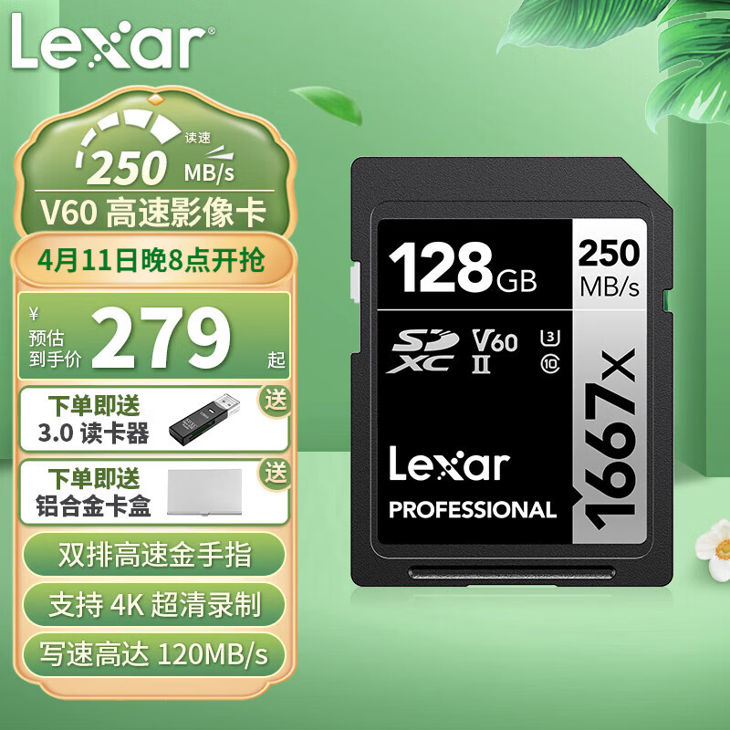 Lexar雷克沙SD卡相机内存卡V60 UHS-II高速单反相机存储大卡sd卡 128G 1667x 读250MB 写120MB