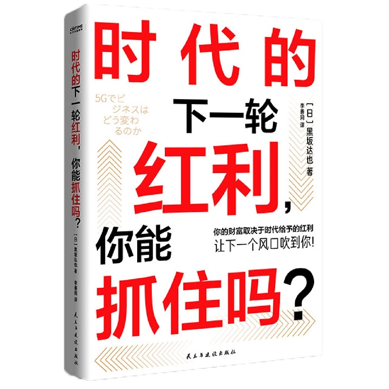 时代的下一轮红利你能抓住吗