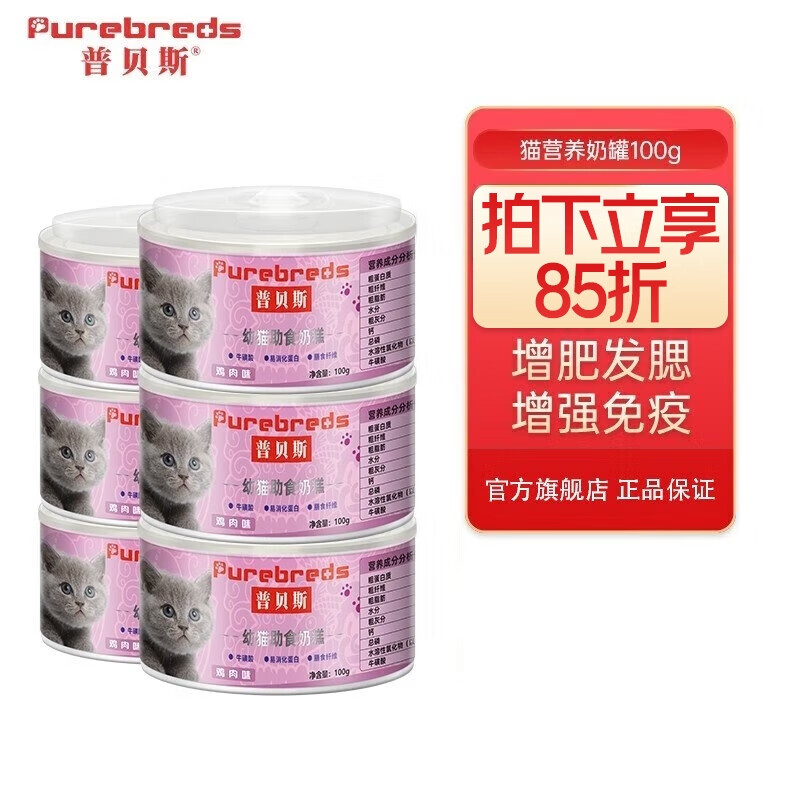 证实一下普贝斯猫粮罐头质量真的好吗？说说一星期感受分享