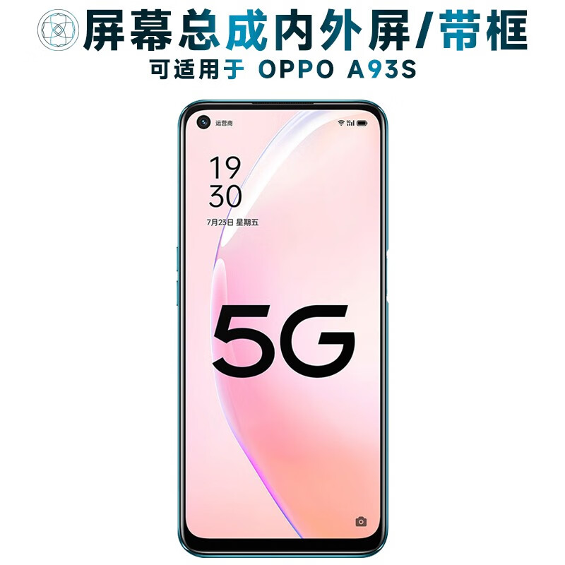 盾令 屏幕可适用于oppo a93s屏幕总成带框oppoa93s触摸屏液晶显示内外