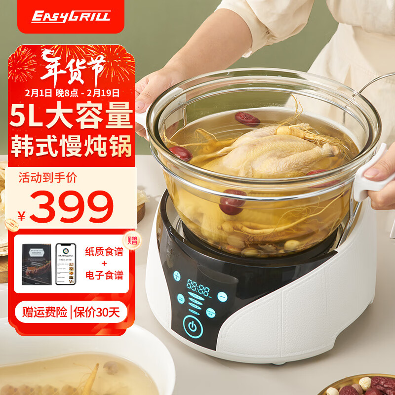 EASYGRILL 韩式参鸡汤锅玻璃养生锅家用多功能燕窝电炖盅营养慢炖锅5L大容量电炖锅煮粥煲汤 玻璃慢炖锅 5L