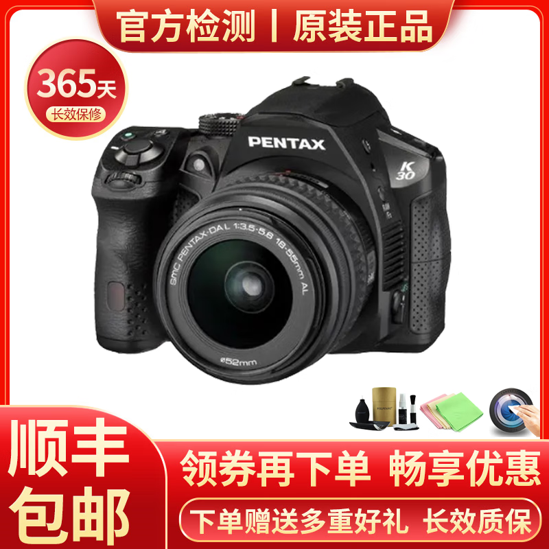 【二手95新】宾得/PENTAX 理光 单反相机   K30 K50 K3 K5 K1 宾得K30 18-55 套机黑红蓝随机发货