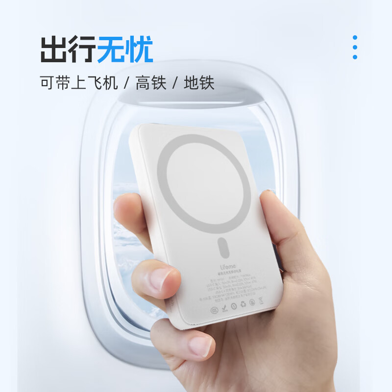 lifeme魅蓝苹果Magsafe磁吸无线充电宝可上飞机 n 20W快充移动电源1万毫安 适用魅族 苹果15手机华为小米 1万毫安 20W快充版（带支撑架）