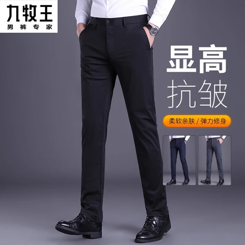 九牧王官旗休闲裤男士修身小脚西装裤2024夏季薄款高端商务冰丝长裤子