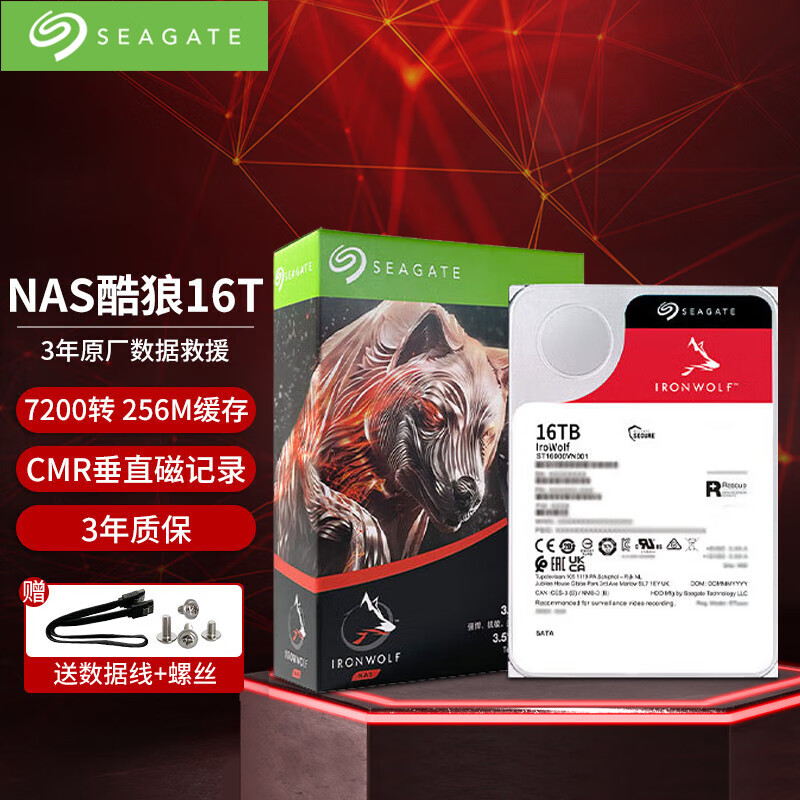 ϣݣSEAGATE  ȺNAS洢еӲ CMRֱ SATAӿ3.5Ӣ 16TB -ST16000VN001ʵ2229Ԫ