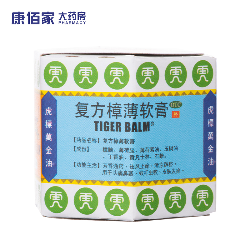 康佰家大药房 虎标 复方樟薄软膏 19.4g/瓶 标准装