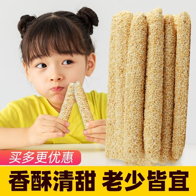 魅尚曹州菏泽曹县特产芝麻糖老式麦芽糖麻糖酥糖芝麻杆棒糖500g怀旧