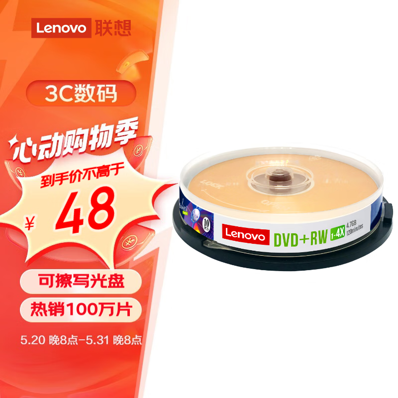 联想（Lenovo）DVD+RW 空白光盘/刻录盘 1-4速4.7GB 台产档案系列 桶装10片 可擦写 可重复刻录