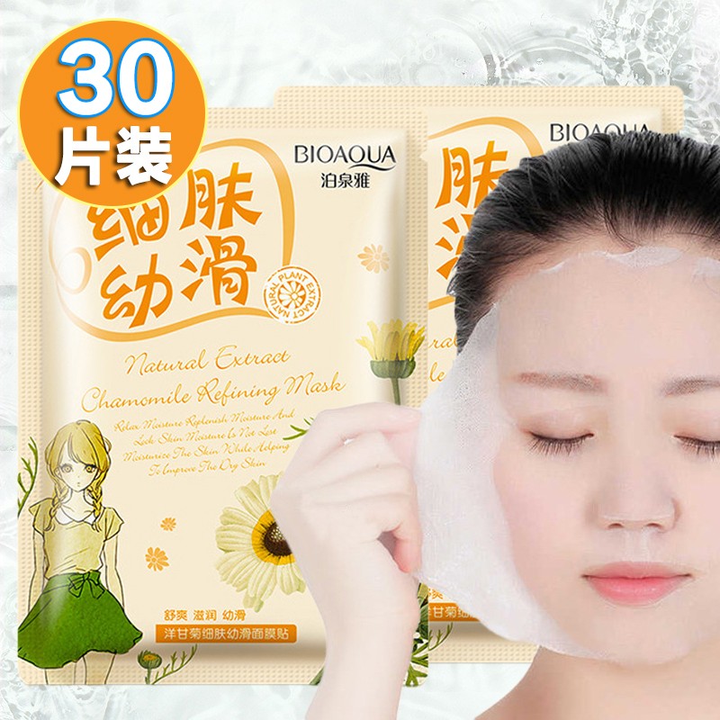 泊泉雅洋甘菊面膜舒缓养护补水敏感脆弱肌面膜修护保湿提亮护肤品 30