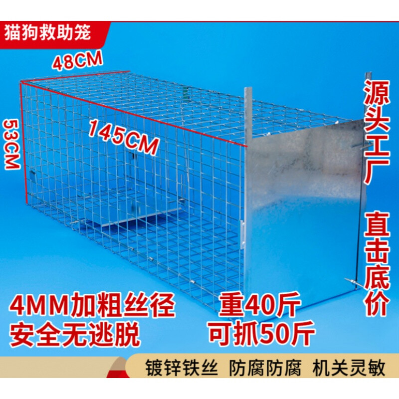 穗之语定制工具神器特大自动捕狗神器捉狗笼通用 网格中号65*26*23cm