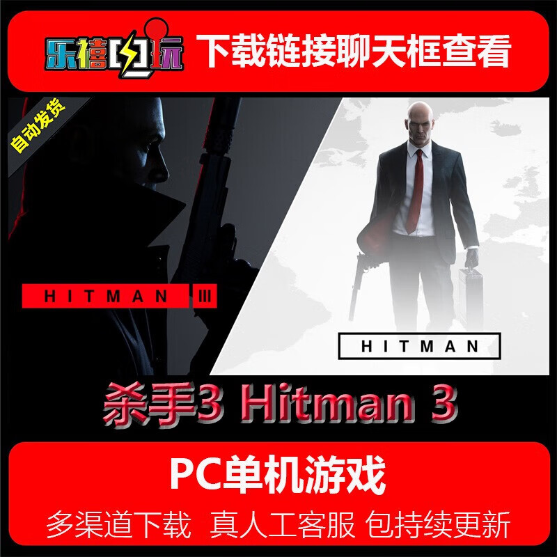 修玛pc单机游戏 杀手3/hitman3 2黄金版4血钱刺客杀手5:赦免/6go 杀手