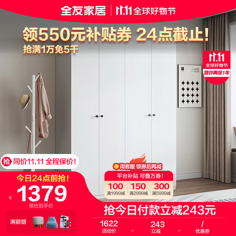 全友家居 衣柜简约风卧室衣物收纳纯色百搭多规格平开门家具DG10009怎么样,好用不?