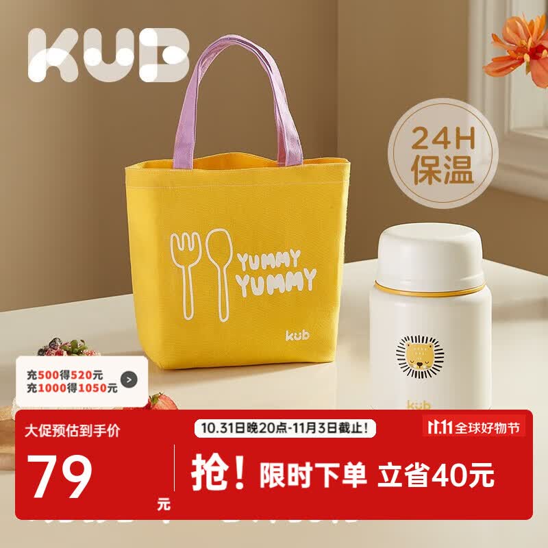 可优比（KUB）宝宝焖烧杯焖烧壶保温饭盒焖烧罐女316不锈钢外出辅食神器 焖烧杯500ml 食物闷烧前煮一下高性价比高么？