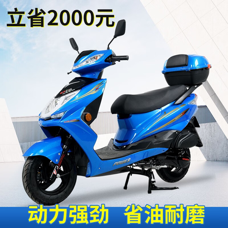 金狮125排量踏板车摩托车燃油车代步车外卖车省油耐磨国四电喷 省油