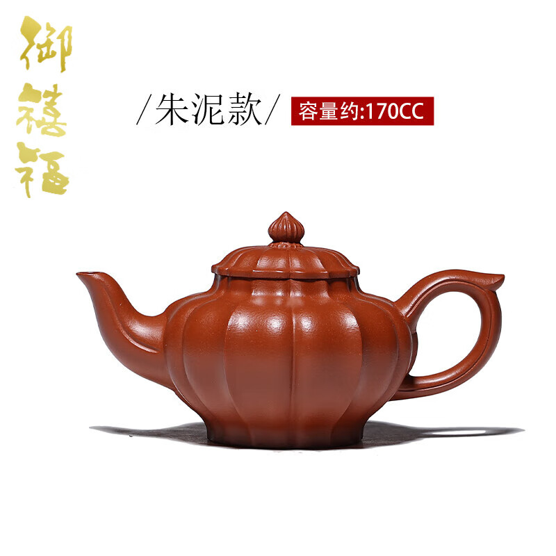御禧福宜興紫砂壺笑櫻壺大號(hào)原礦朱泥底槽清錦囊茶壺筋紋壺茶具泡茶壺 朱泥款170cc