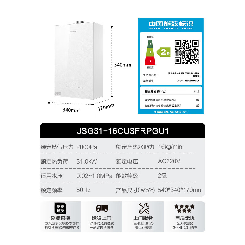 燃气热水器排名前十名品牌大揭秘！这10款速热恒温超省心-图片8